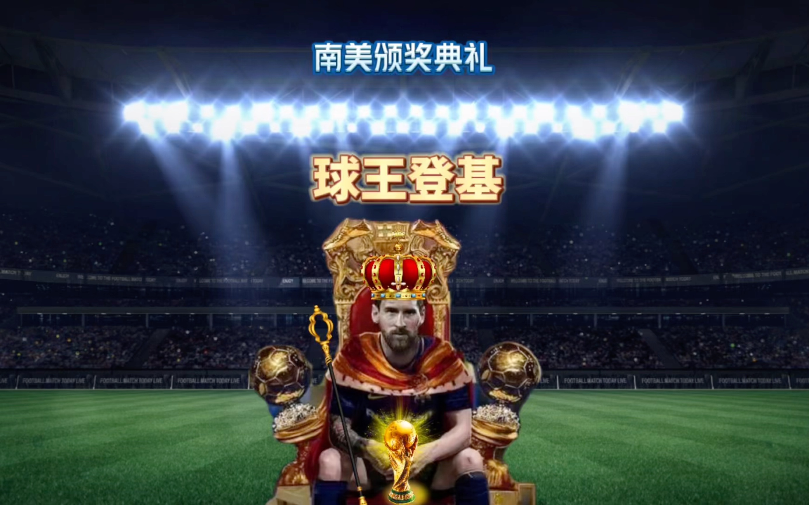 给全